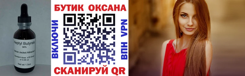 Бутират оксана Горняк