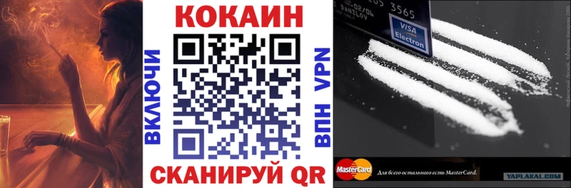 Cocaine Эквадор  купить наркоту  Горняк 