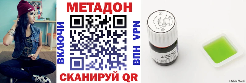 Метадон кристалл  Горняк 